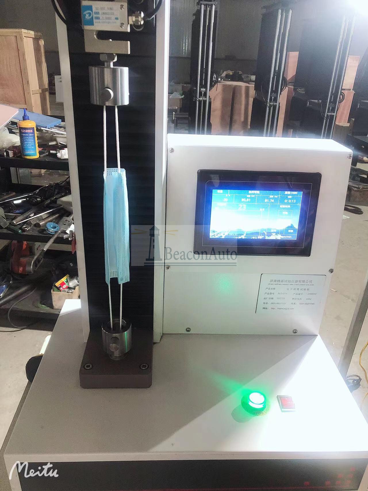 口罩隔離防護服拉伸剝離試驗機